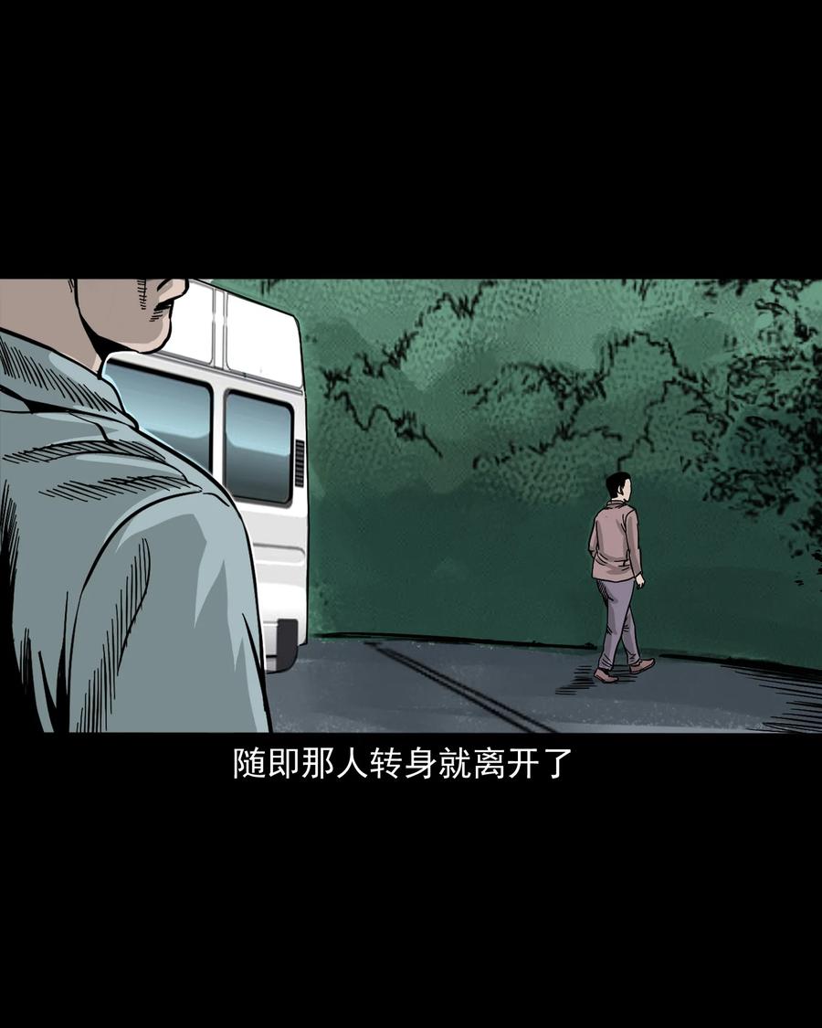 三老爷惊奇手札韩漫全集-360 给我一支烟无删减无遮挡章节图片 
