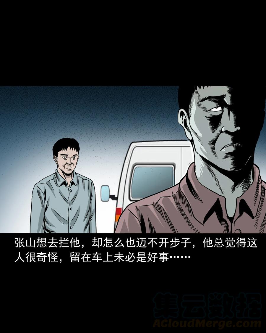 三老爷惊奇手札韩漫全集-360 给我一支烟无删减无遮挡章节图片 