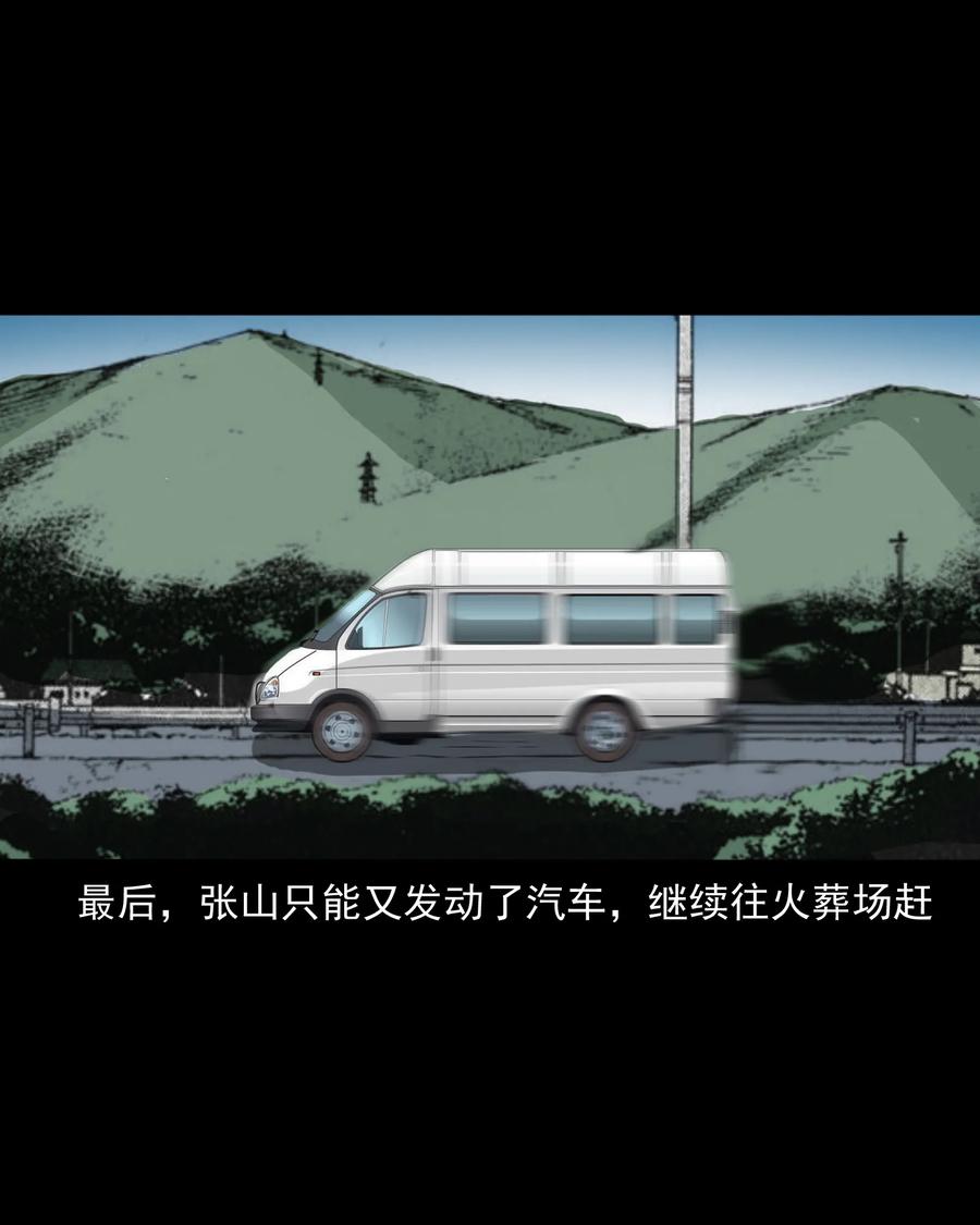 三老爷惊奇手札韩漫全集-360 给我一支烟无删减无遮挡章节图片 