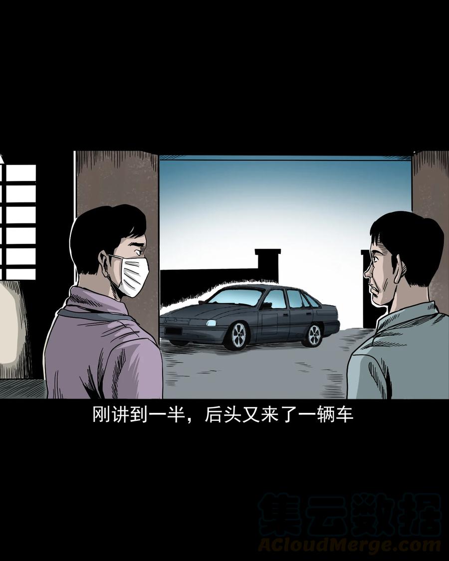 三老爷惊奇手札韩漫全集-360 给我一支烟无删减无遮挡章节图片 