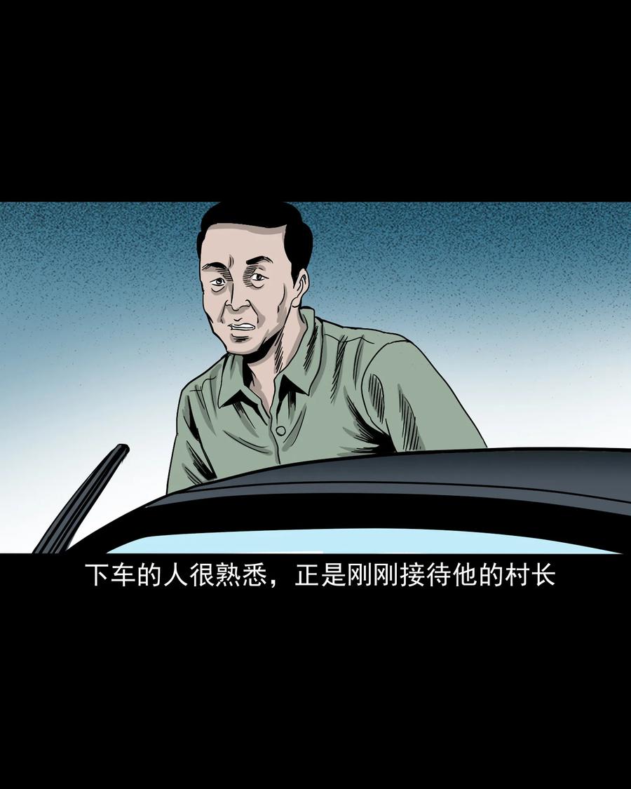 三老爷惊奇手札韩漫全集-360 给我一支烟无删减无遮挡章节图片 