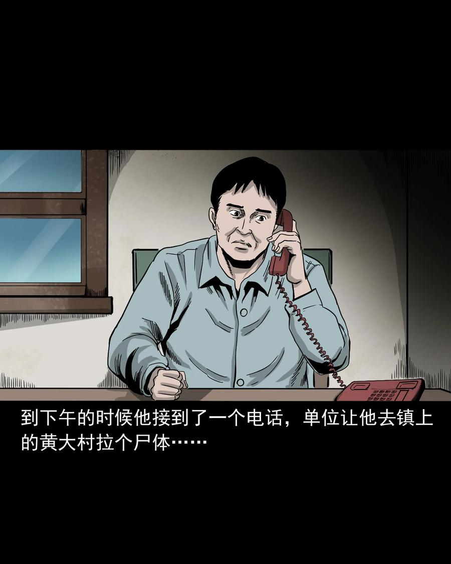三老爷惊奇手札韩漫全集-360 给我一支烟无删减无遮挡章节图片 