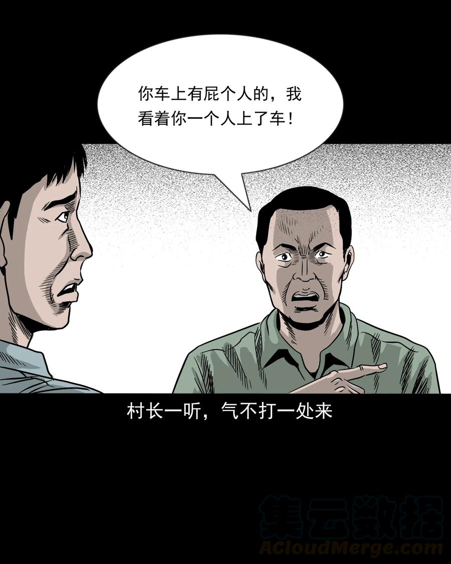 三老爷惊奇手札韩漫全集-360 给我一支烟无删减无遮挡章节图片 