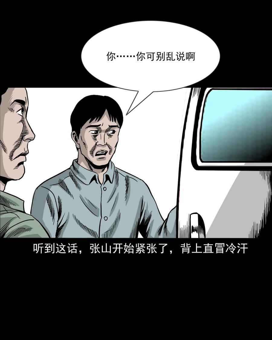 三老爷惊奇手札韩漫全集-360 给我一支烟无删减无遮挡章节图片 