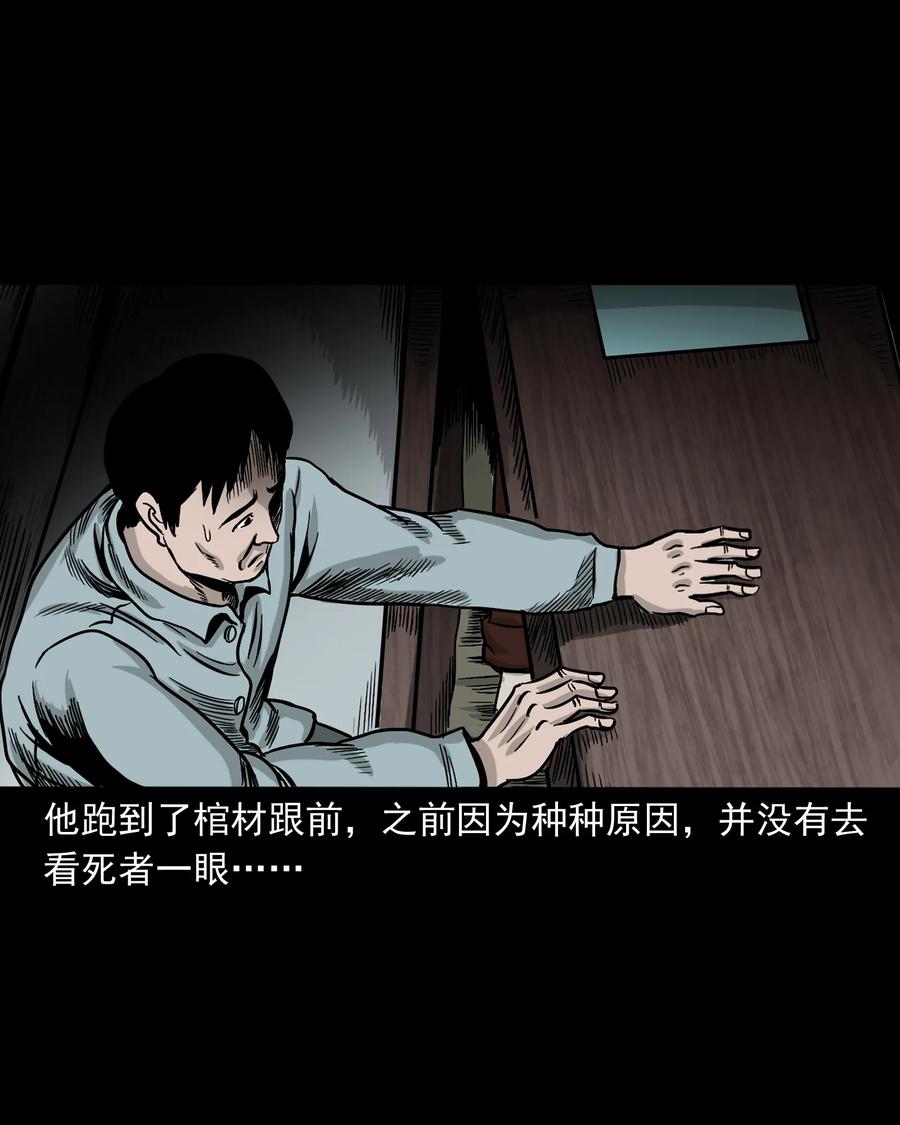 三老爷惊奇手札韩漫全集-360 给我一支烟无删减无遮挡章节图片 