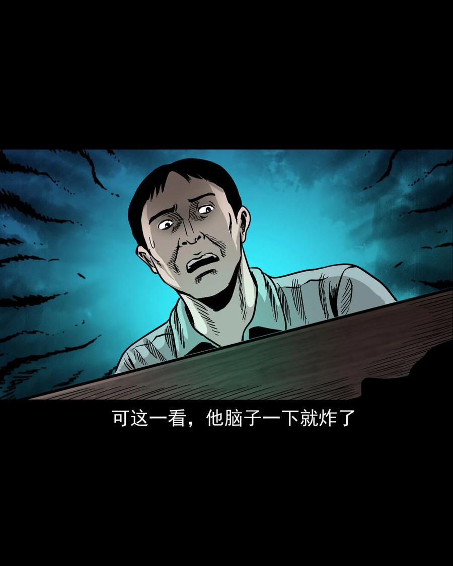 三老爷惊奇手札韩漫全集-360 给我一支烟无删减无遮挡章节图片 