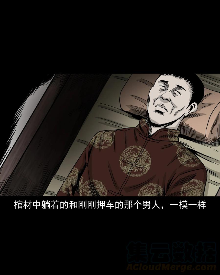 三老爷惊奇手札韩漫全集-360 给我一支烟无删减无遮挡章节图片 