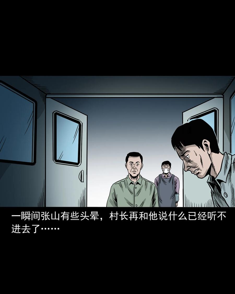 三老爷惊奇手札韩漫全集-360 给我一支烟无删减无遮挡章节图片 