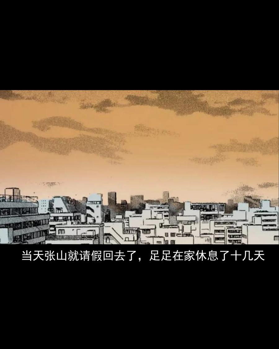 三老爷惊奇手札韩漫全集-360 给我一支烟无删减无遮挡章节图片 