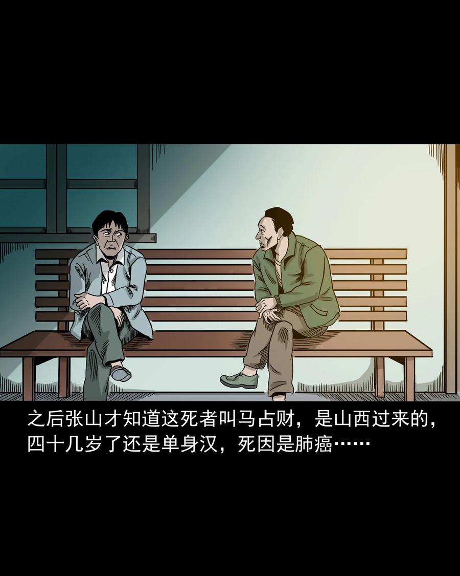 三老爷惊奇手札韩漫全集-360 给我一支烟无删减无遮挡章节图片 