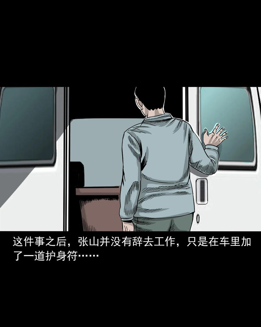 三老爷惊奇手札韩漫全集-360 给我一支烟无删减无遮挡章节图片 