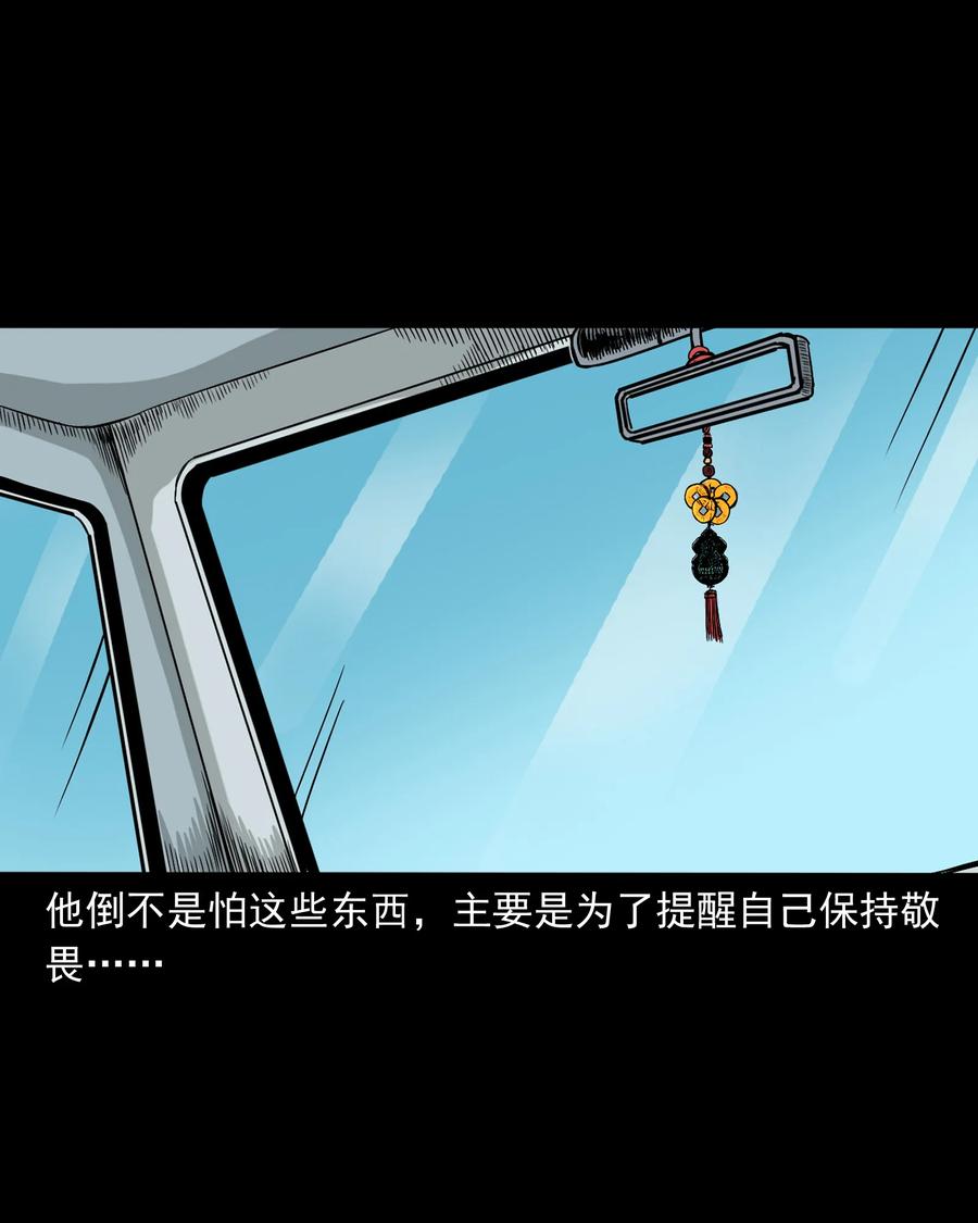 三老爷惊奇手札韩漫全集-360 给我一支烟无删减无遮挡章节图片 