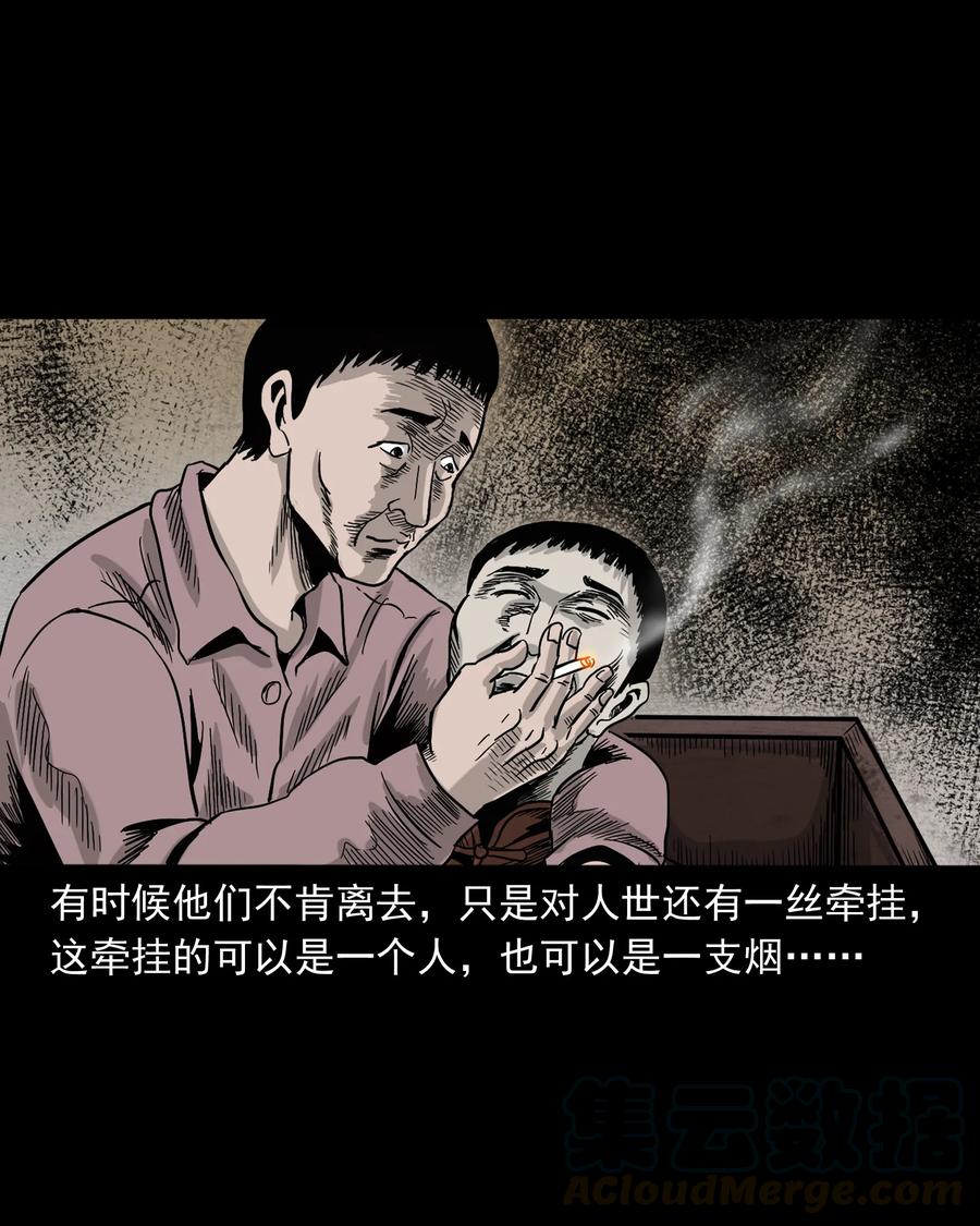 三老爷惊奇手札韩漫全集-360 给我一支烟无删减无遮挡章节图片 