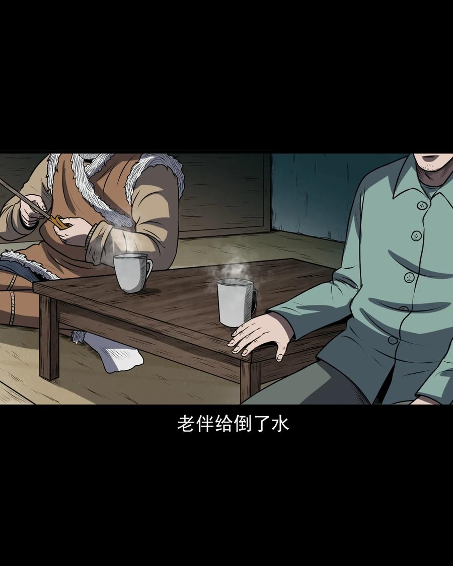 三老爷惊奇手札韩漫全集-361 老烟鬼（十九）无删减无遮挡章节图片 