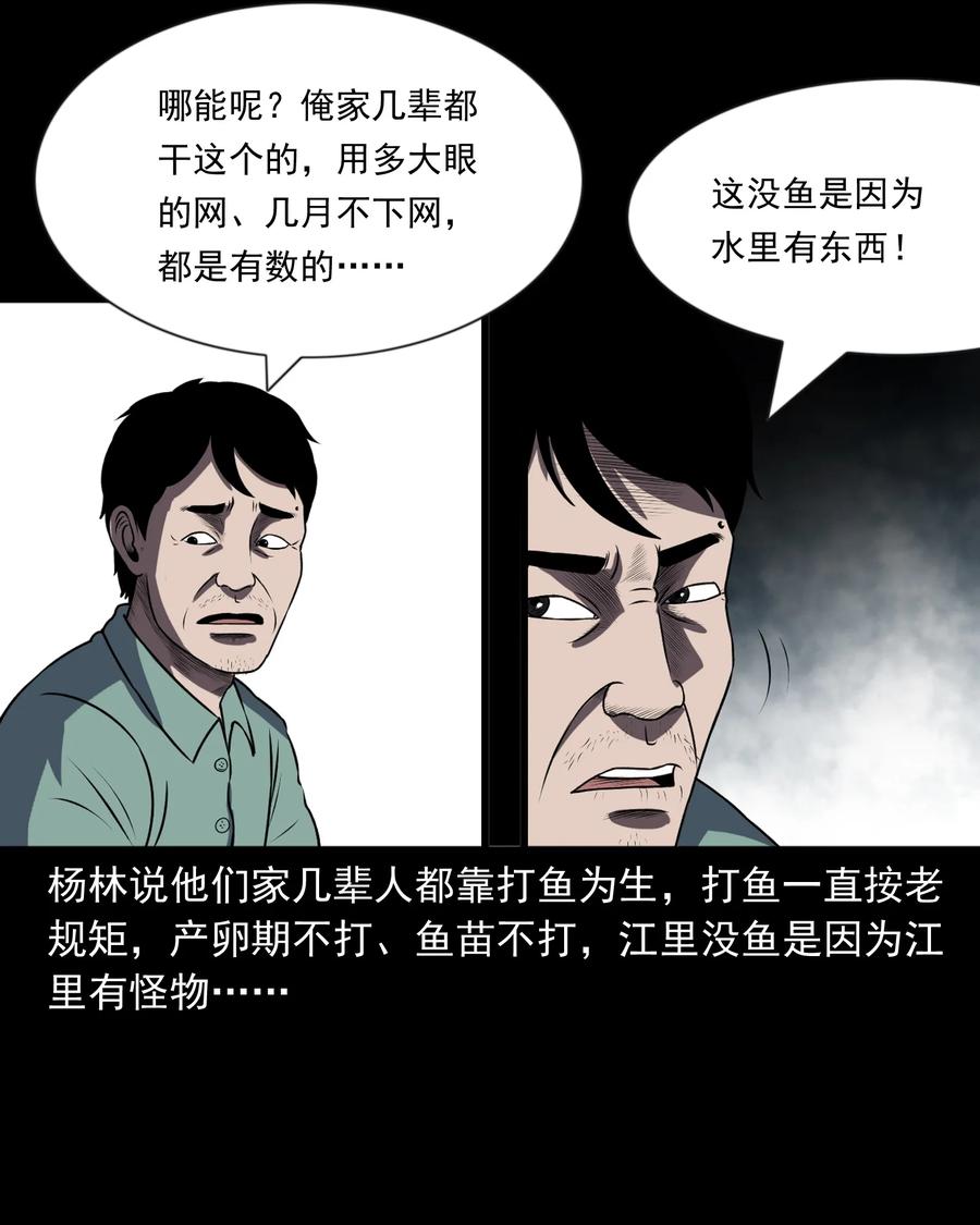 三老爷惊奇手札韩漫全集-361 老烟鬼（十九）无删减无遮挡章节图片 