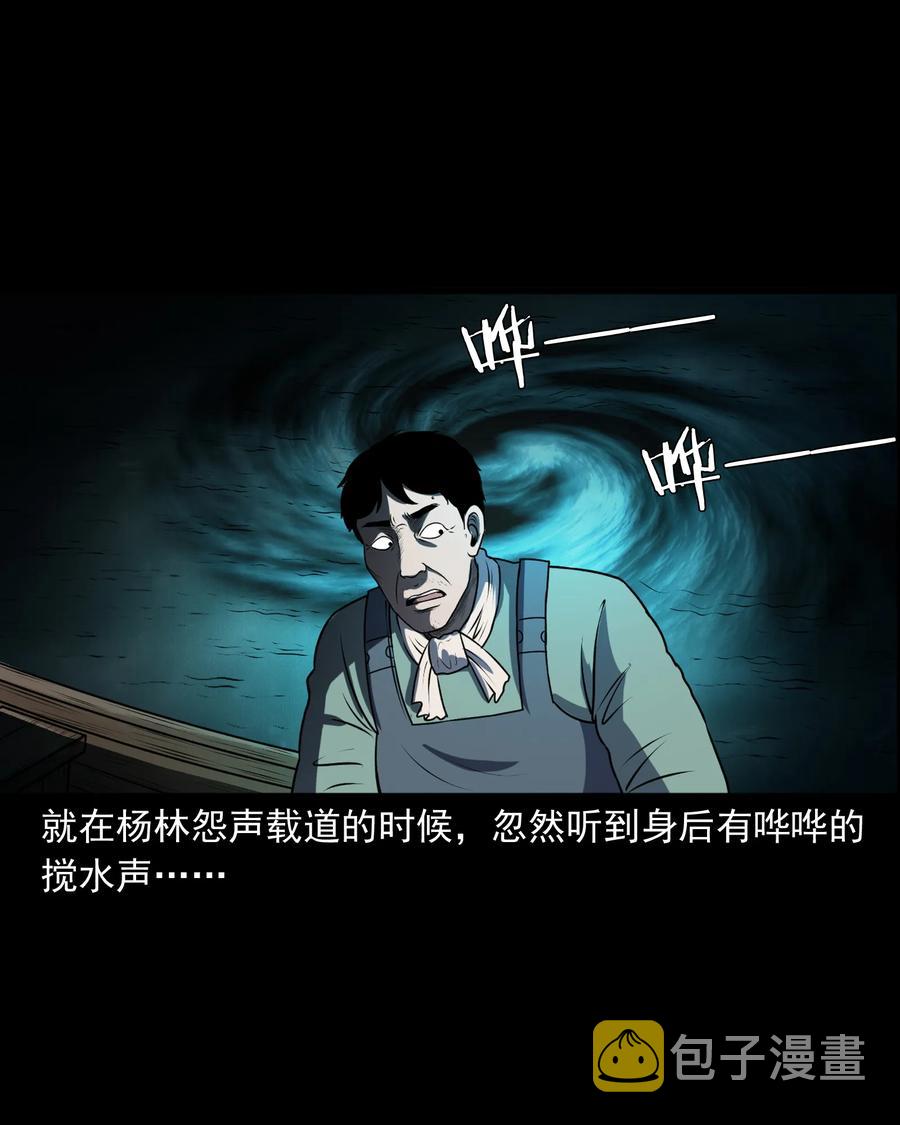 三老爷惊奇手札韩漫全集-361 老烟鬼（十九）无删减无遮挡章节图片 