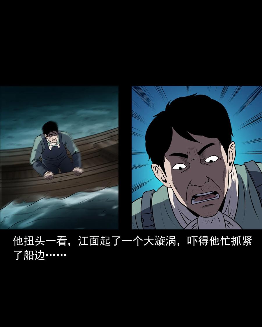 三老爷惊奇手札韩漫全集-361 老烟鬼（十九）无删减无遮挡章节图片 