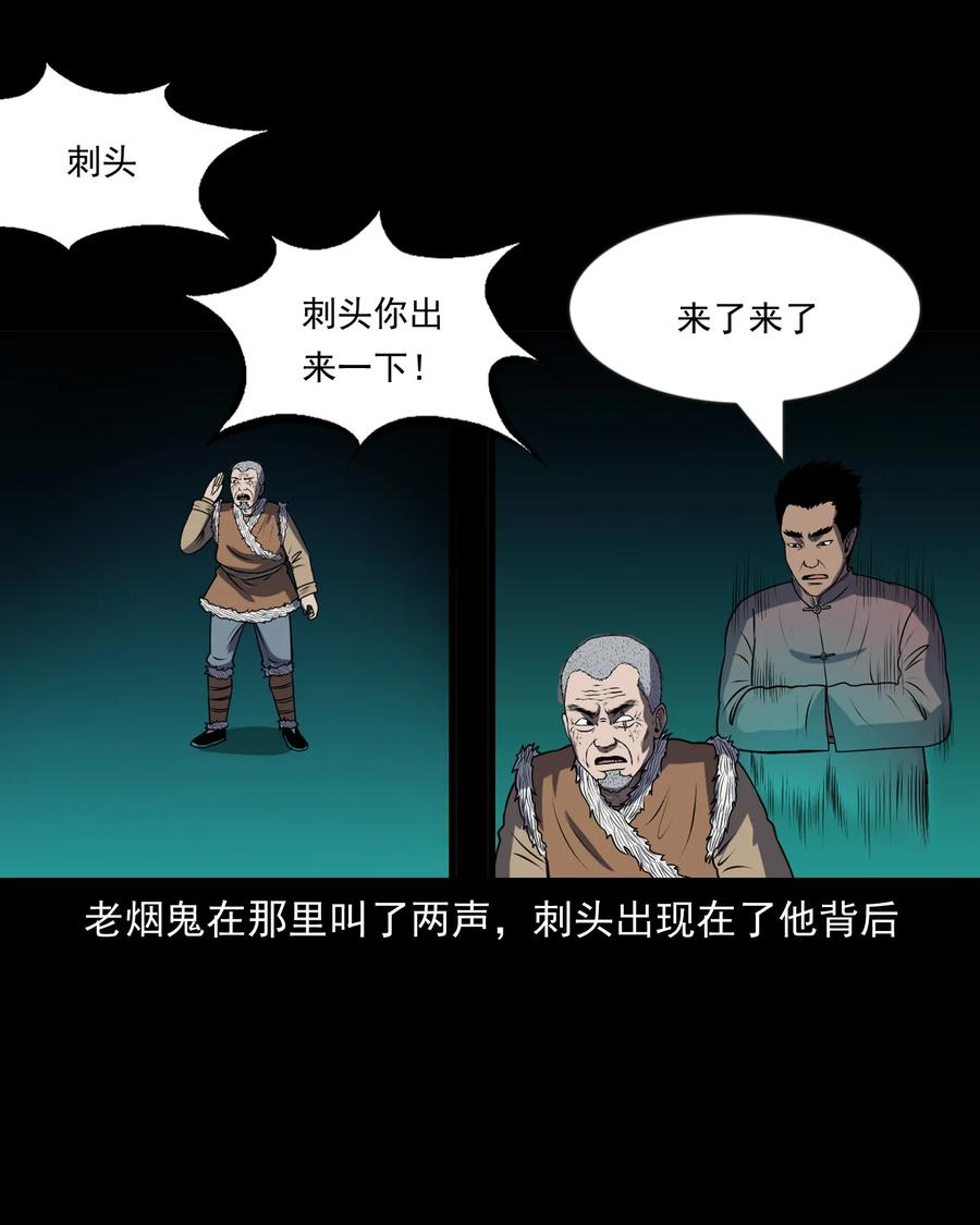 三老爷惊奇手札韩漫全集-361 老烟鬼（十九）无删减无遮挡章节图片 