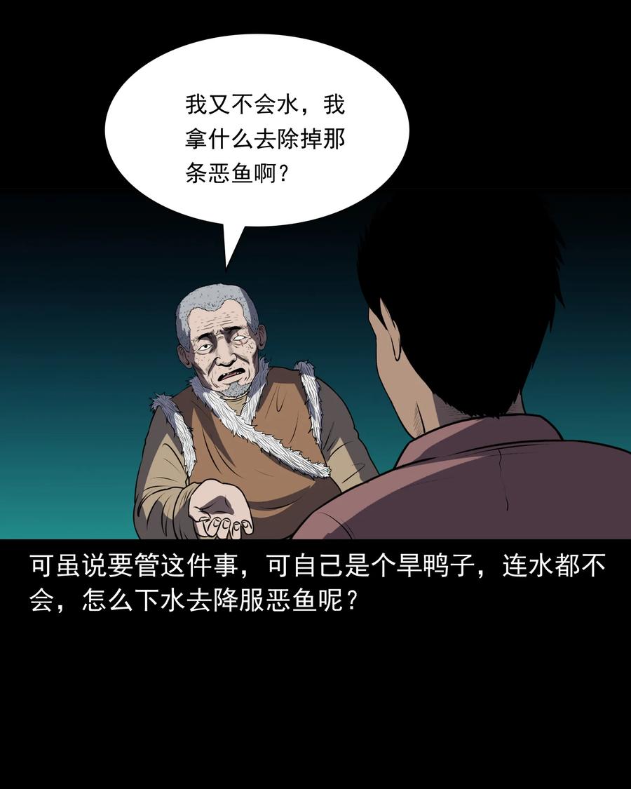 三老爷惊奇手札韩漫全集-361 老烟鬼（十九）无删减无遮挡章节图片 