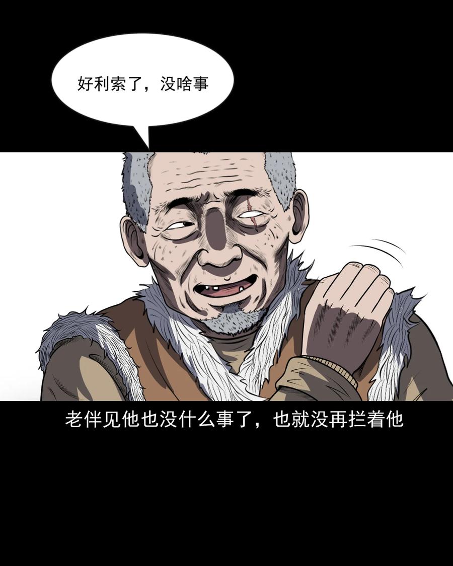 三老爷惊奇手札韩漫全集-361 老烟鬼（十九）无删减无遮挡章节图片 