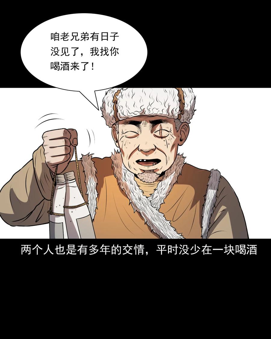 三老爷惊奇手札韩漫全集-361 老烟鬼（十九）无删减无遮挡章节图片 
