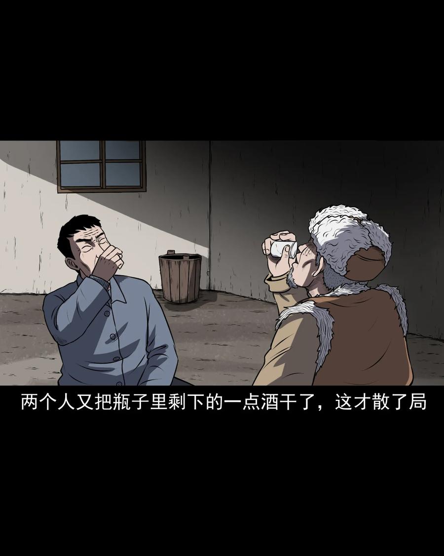 三老爷惊奇手札韩漫全集-361 老烟鬼（十九）无删减无遮挡章节图片 