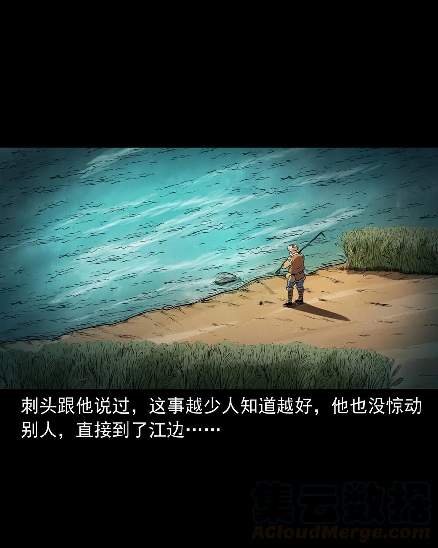 三老爷惊奇手札韩漫全集-361 老烟鬼（十九）无删减无遮挡章节图片 