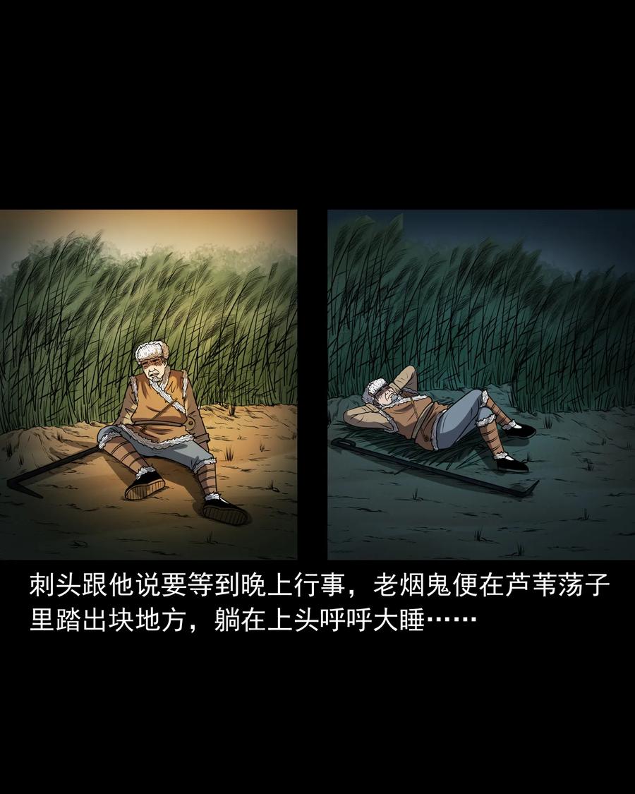 三老爷惊奇手札韩漫全集-361 老烟鬼（十九）无删减无遮挡章节图片 