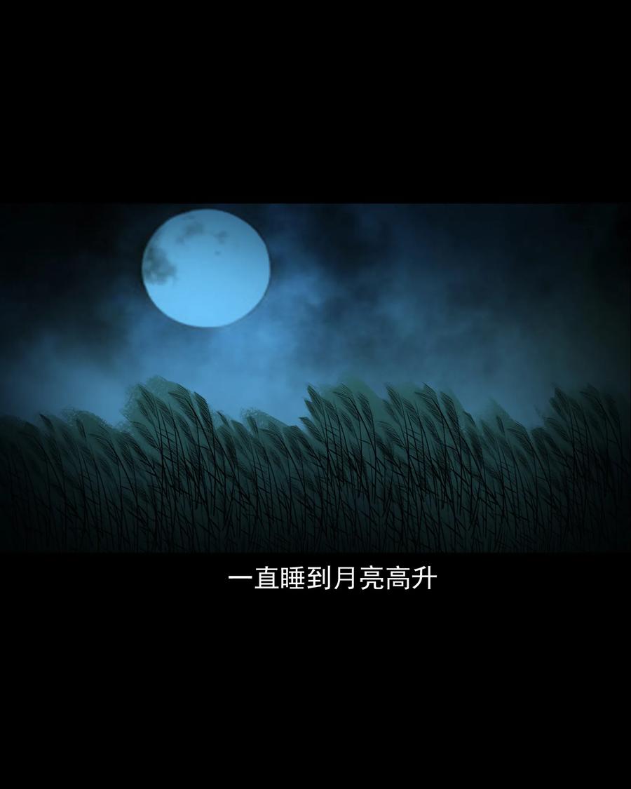 三老爷惊奇手札韩漫全集-361 老烟鬼（十九）无删减无遮挡章节图片 