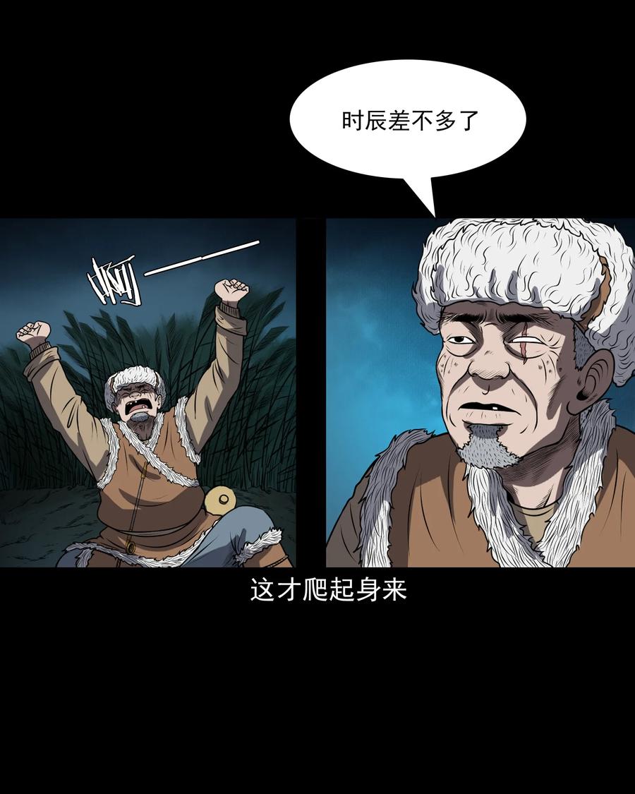 三老爷惊奇手札韩漫全集-361 老烟鬼（十九）无删减无遮挡章节图片 