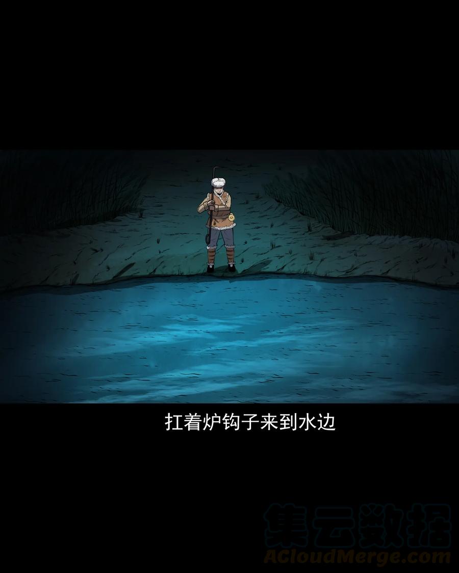三老爷惊奇手札韩漫全集-361 老烟鬼（十九）无删减无遮挡章节图片 