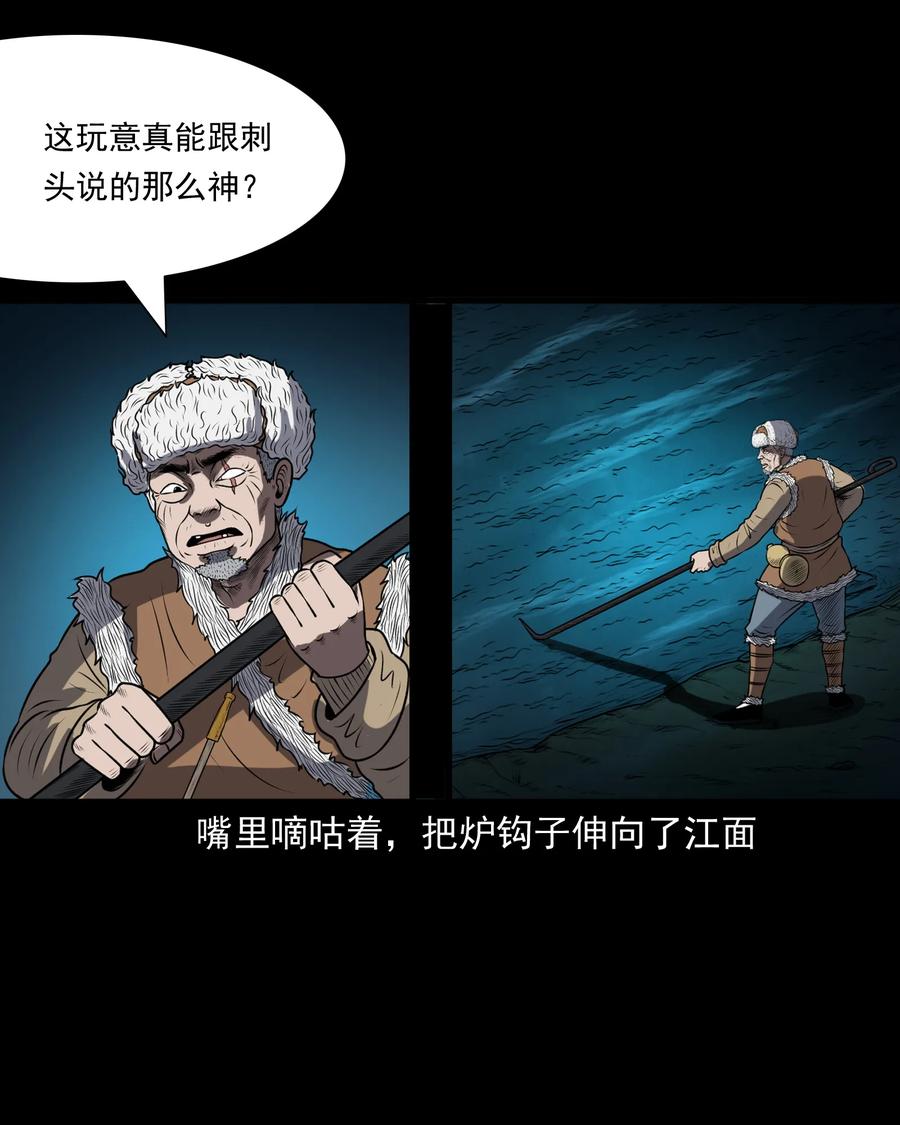 三老爷惊奇手札韩漫全集-361 老烟鬼（十九）无删减无遮挡章节图片 