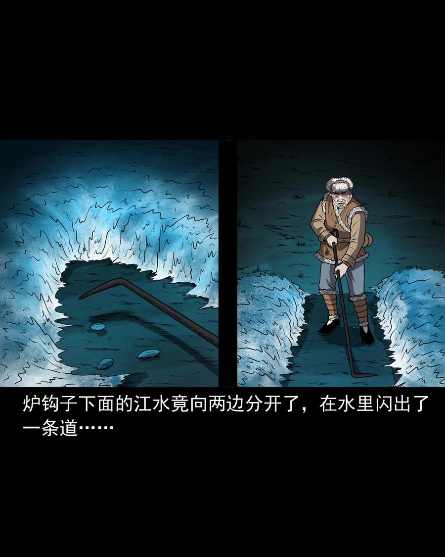 三老爷惊奇手札韩漫全集-361 老烟鬼（十九）无删减无遮挡章节图片 