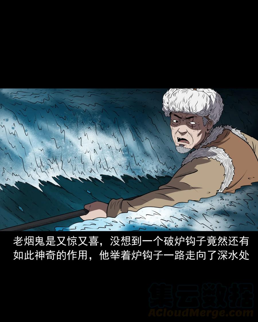 三老爷惊奇手札韩漫全集-361 老烟鬼（十九）无删减无遮挡章节图片 