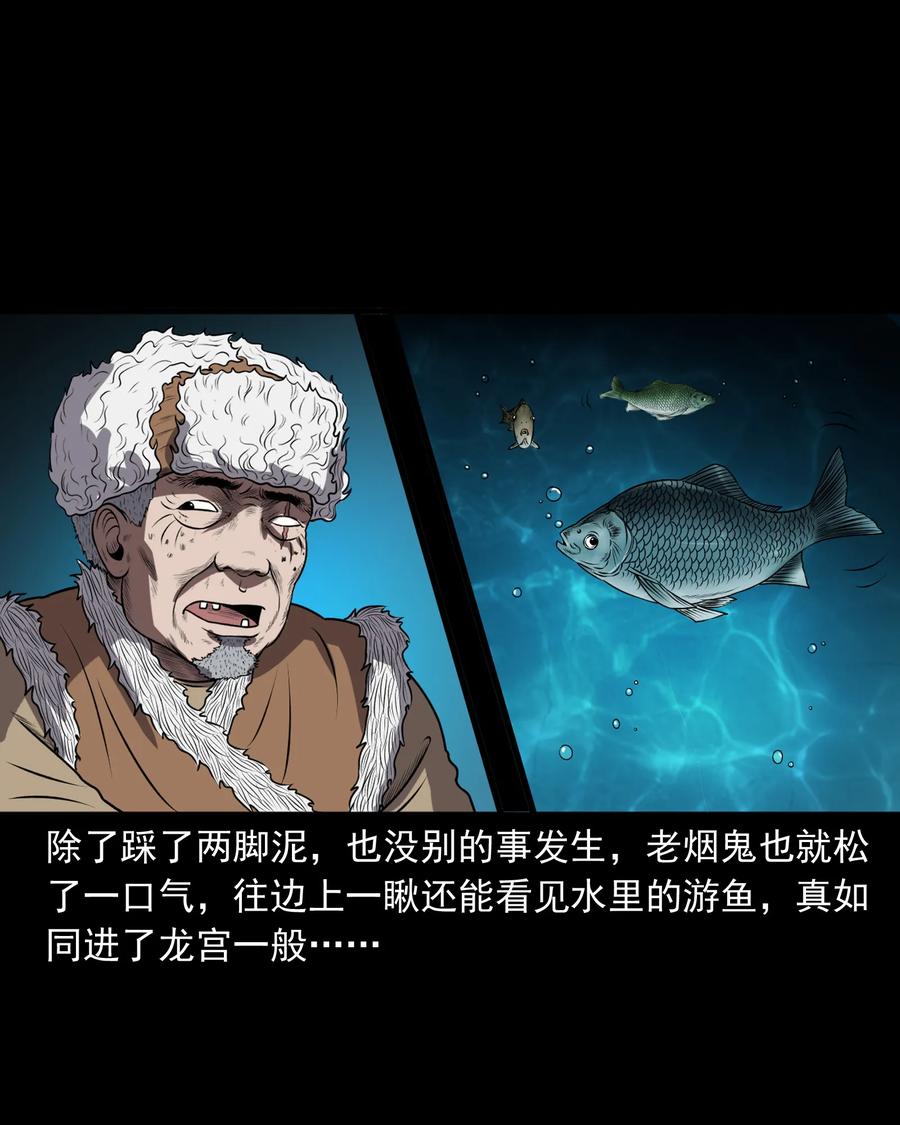 三老爷惊奇手札韩漫全集-361 老烟鬼（十九）无删减无遮挡章节图片 