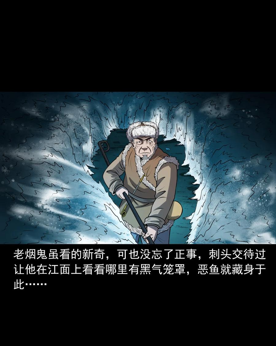 三老爷惊奇手札韩漫全集-361 老烟鬼（十九）无删减无遮挡章节图片 