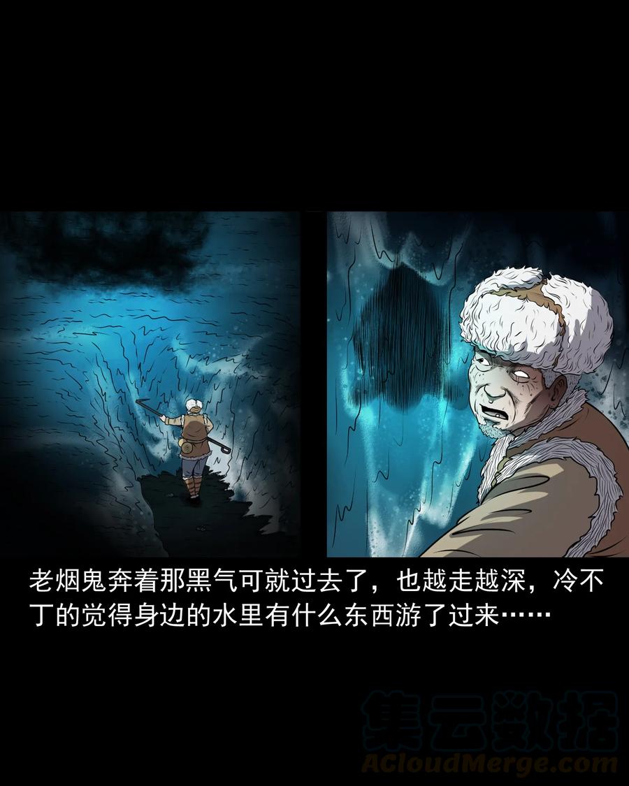 三老爷惊奇手札韩漫全集-361 老烟鬼（十九）无删减无遮挡章节图片 