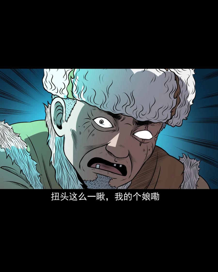三老爷惊奇手札韩漫全集-361 老烟鬼（十九）无删减无遮挡章节图片 