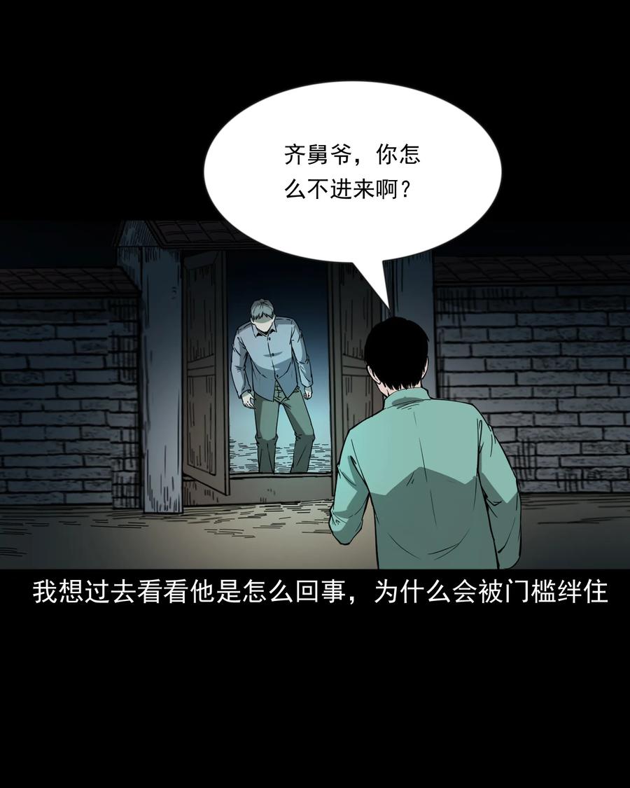 三老爷惊奇手札韩漫全集-364 舅爷的故事无删减无遮挡章节图片 