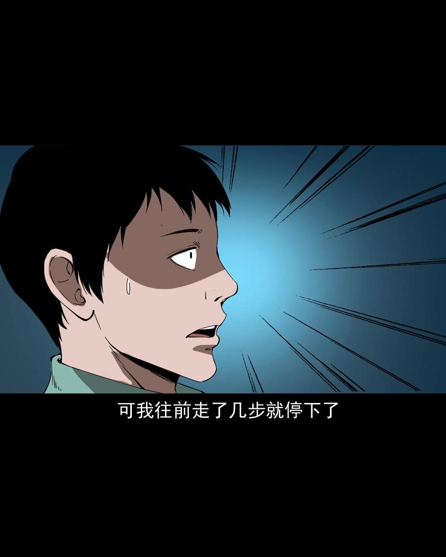 三老爷惊奇手札韩漫全集-364 舅爷的故事无删减无遮挡章节图片 