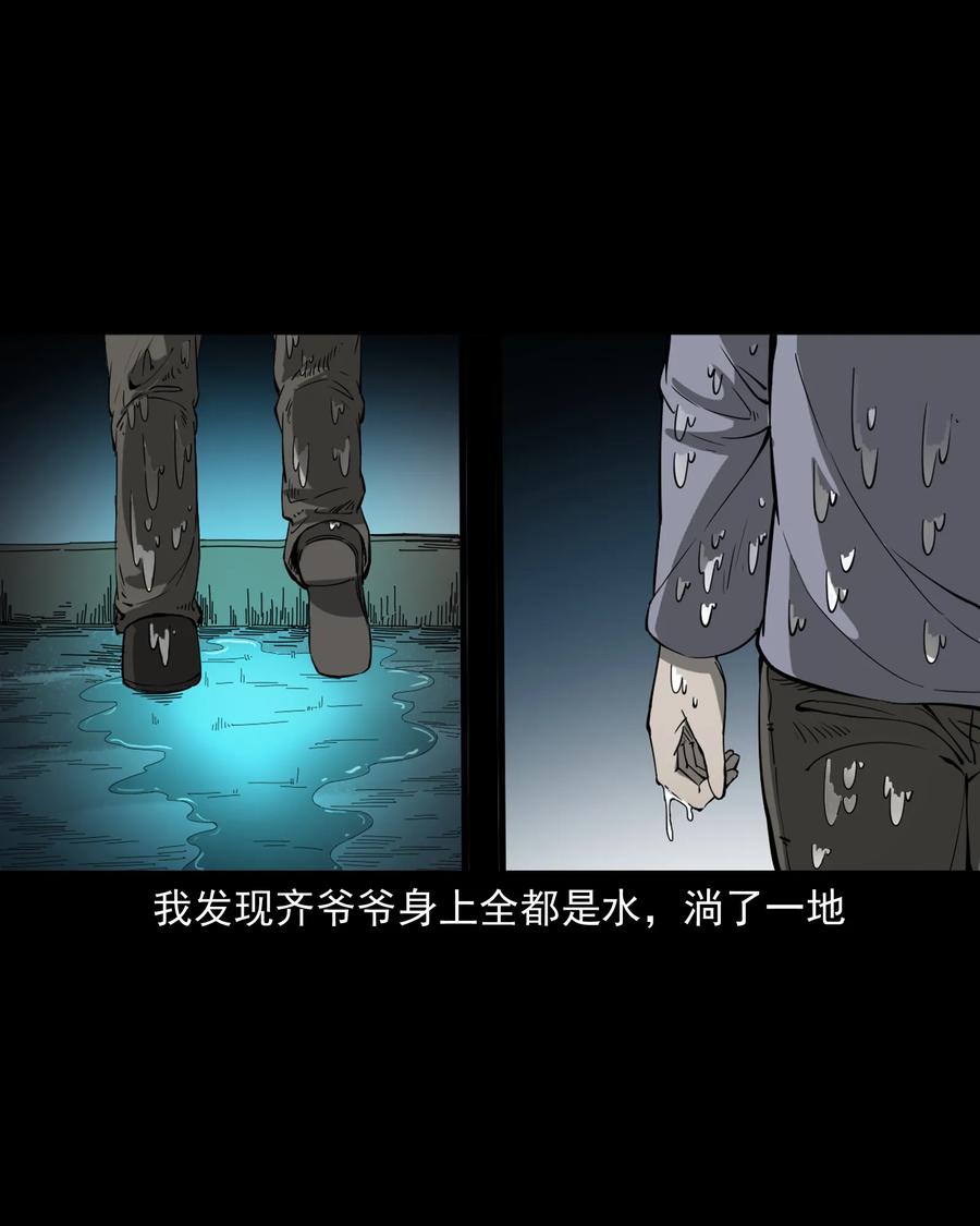 三老爷惊奇手札韩漫全集-364 舅爷的故事无删减无遮挡章节图片 