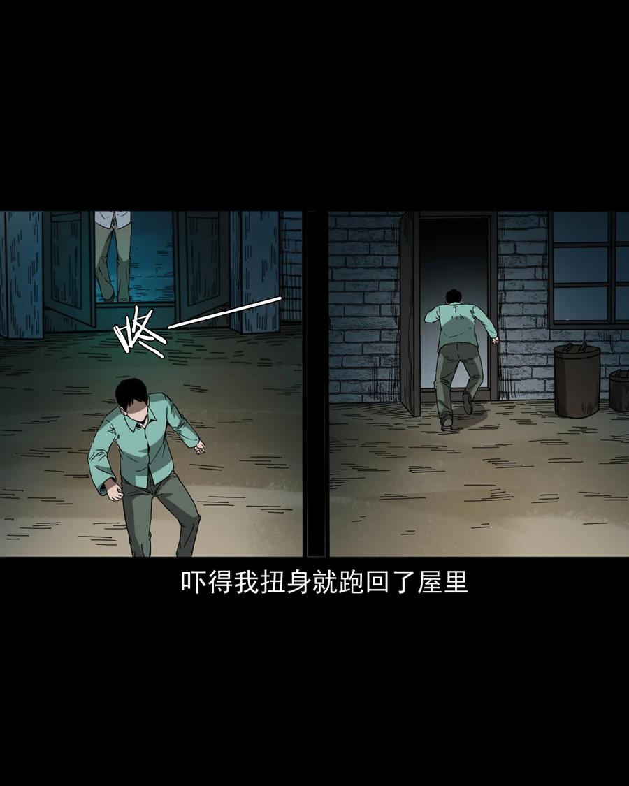 三老爷惊奇手札韩漫全集-364 舅爷的故事无删减无遮挡章节图片 