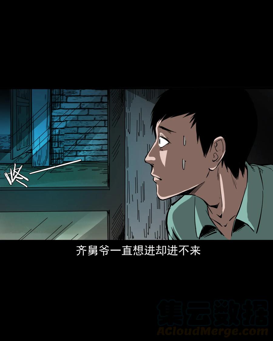 三老爷惊奇手札韩漫全集-364 舅爷的故事无删减无遮挡章节图片 