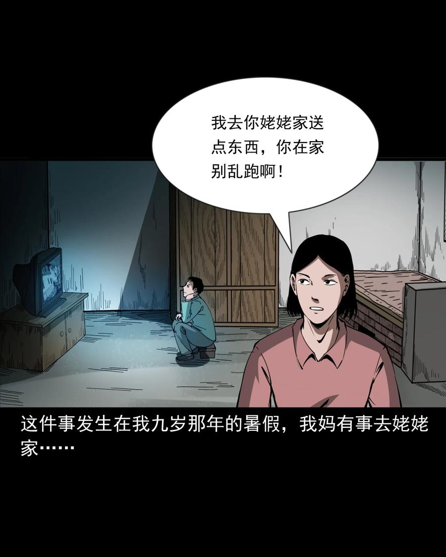 三老爷惊奇手札韩漫全集-364 舅爷的故事无删减无遮挡章节图片 