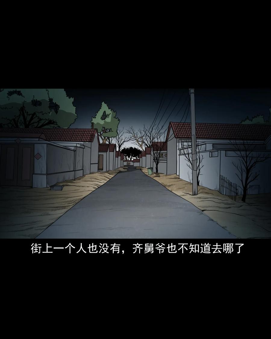 三老爷惊奇手札韩漫全集-364 舅爷的故事无删减无遮挡章节图片 