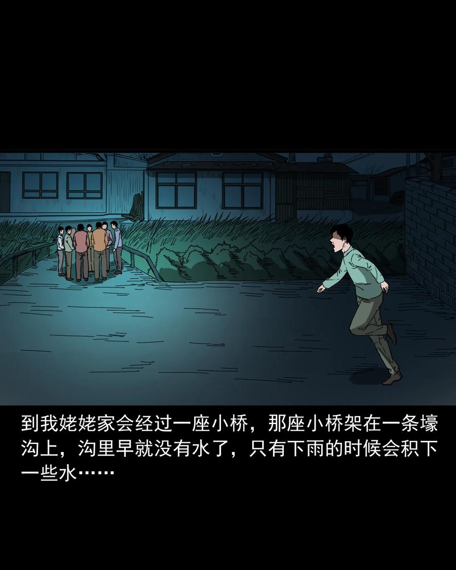 三老爷惊奇手札韩漫全集-364 舅爷的故事无删减无遮挡章节图片 