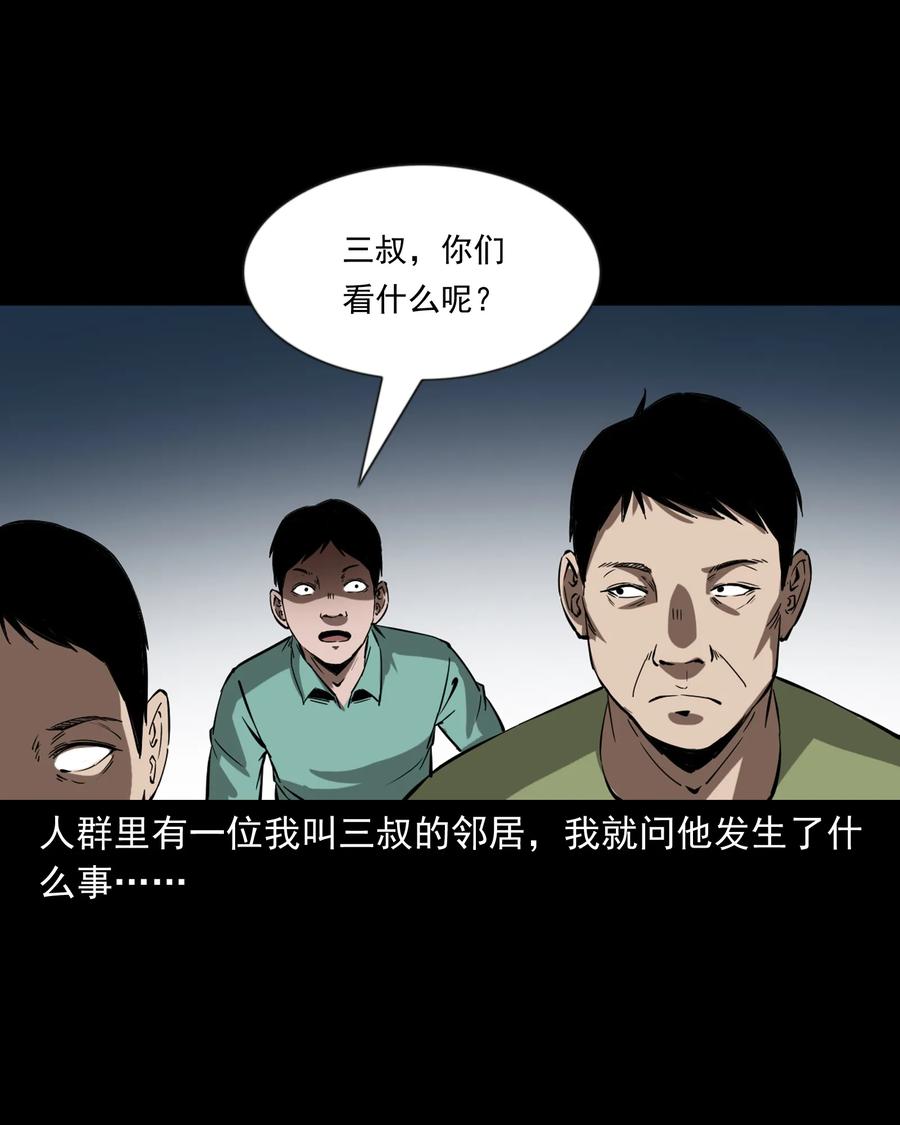 三老爷惊奇手札韩漫全集-364 舅爷的故事无删减无遮挡章节图片 