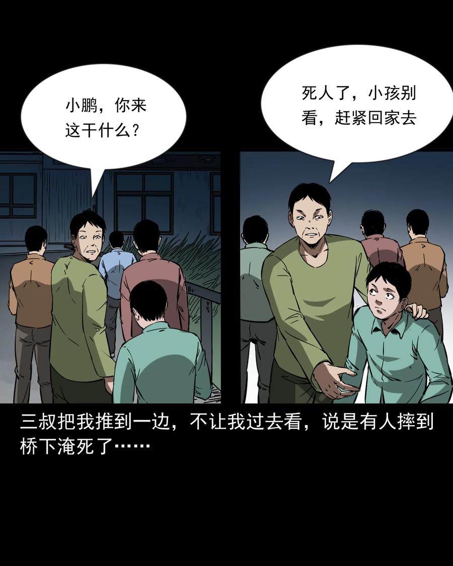 三老爷惊奇手札韩漫全集-364 舅爷的故事无删减无遮挡章节图片 