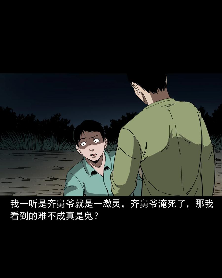 三老爷惊奇手札韩漫全集-364 舅爷的故事无删减无遮挡章节图片 