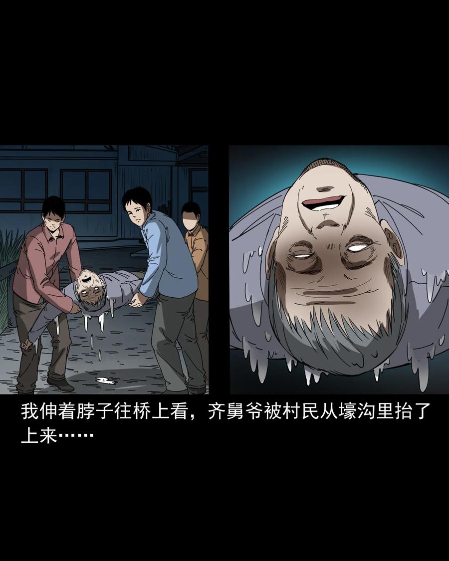 三老爷惊奇手札韩漫全集-364 舅爷的故事无删减无遮挡章节图片 